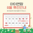 아이앤맘정신건강의학과의원