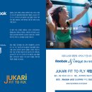 JUKARI Fit to Fly 체험행사 안내 / 부산 롯데백화점 이미지