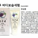 비오길프