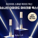 루비셀 - 원주시 웅비2길 8 | 루비셀
