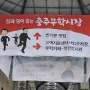 무학시장 Daum카페