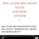 구피야놀자