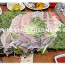 05-A | 가락시장 수산시장 맛집 추천 A05번 호남수산 모듬회 대게 푸짐한 모임 내돈내방 후기!