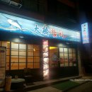 대교참치 이미지