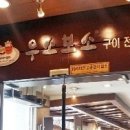 우소보소 이미지