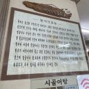 시골어탕 | 대구 수성구 들안길 맛집 베스트 시골 어탕 가족외식 후기