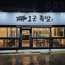 1군족발 이미지