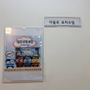 요미체 | 안양 키즈 쿠킹수업 요미체 : 내돈내산 후기