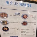 연안식당 국회의사당점 이미지