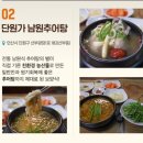 단원가남원추어탕
