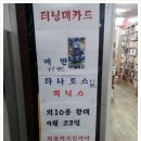 개롱서점 이미지