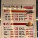 인동반찬 이미지