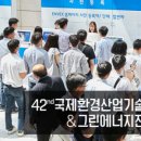 (주)그린환경 이미지