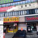 안주가광명하안점