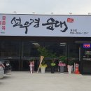 선우경순대개진점 티스토리