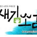 새김나무