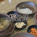 정이든보쌈 이미지