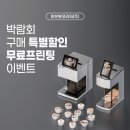 라움피알