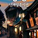 경성세탁소 이미지