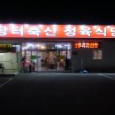 장터식육식당 이미지