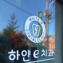 김선호치과의원 이미지