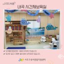 서초예랑어린이집 이미지