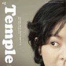 연극 - 템플 Temple 이미지