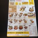 원할머니보쌈족발오산