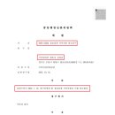 국민행정심판 | [행정] 정보공개 거부처분 취소 행정심판 승소 사례