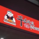 꾸브라꼬김천 - 김천시 혁신3로 5 | 꾸브라꼬김천