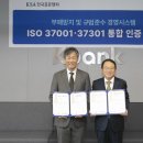 한국컴플라이언스평가원