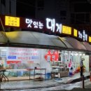 미포건어물마트 이미지