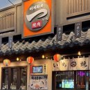 용인 동백 야끼니꾸 이자카야 이치화로 내돈내산 후기