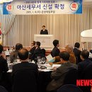 아산세무서