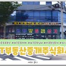 주식회사성공부동산중개법인 이미지