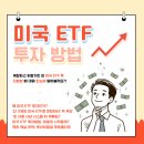 자동우량경보시스템-우량국 | 미국 ETF 투자방법으로 꿈꿔온 은퇴를 현실로! &#39;단 3개의 미국 ETF로 은퇴하라&#39; 독서 후기