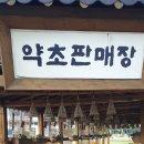 한방엑스포공원 이미지