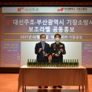 대선주조㈜ 기장공장 이미지