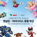 파라다이스호텔 이미지