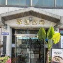 장안면옥 | [안성/방문] 안성 최고의 평양냉면집은 단연코 이곳 [장안면옥] 방문후기 (평양냉면,빈대떡),안성맛집