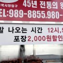 성북왕족발 이미지