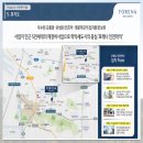 포레나미추홀 이미지