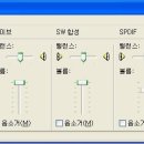 sdpif 볼륨 설정 비활성화 -＞활성화 시키는 방법? 이미지