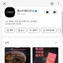 (주)엘시티매니지먼트