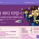 파티타임 이미지