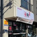 교동로 | 속초 교동로 신상 고깃집 &#39;육미소&#39; 방문후기｜돼지갈비 2+1 이벤트에 입에서 녹는 고기까지