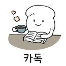 스타벅스송내역점 이미지