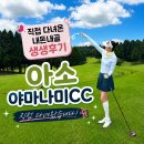 참미광고기획 | 구마모토골프 아소야마나미cc 직접 다녀온 내돈내골 리얼후기