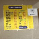 명가충무김밥&수제비