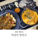 티티분식